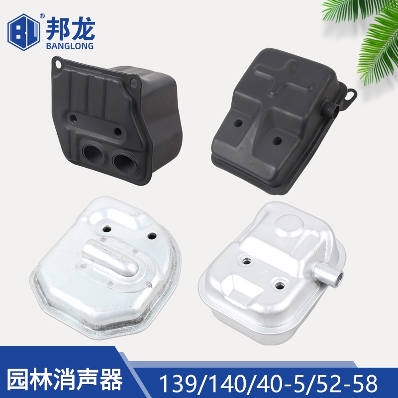Ống Giảm Thanh 52/58 Cho Máy Cắt Cỏ 40-5/139F140