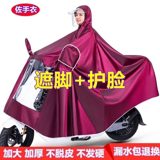 Áo Mưa Dành Cho Người Đi Xe Máy