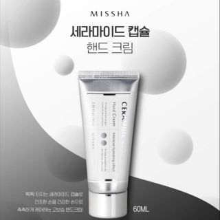 Kem Dưỡng Da Tay Missha Ceramide Capsule Hand Cream 60ml