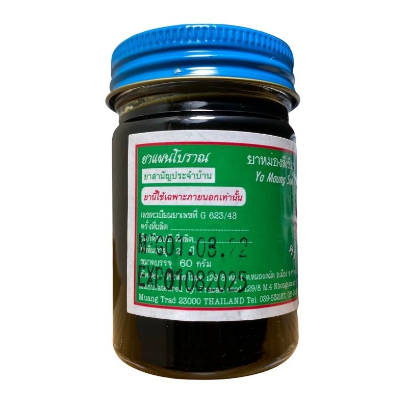 Dầu Cù Là Đen Mặt Trời Đỏ Thái Lan 60g