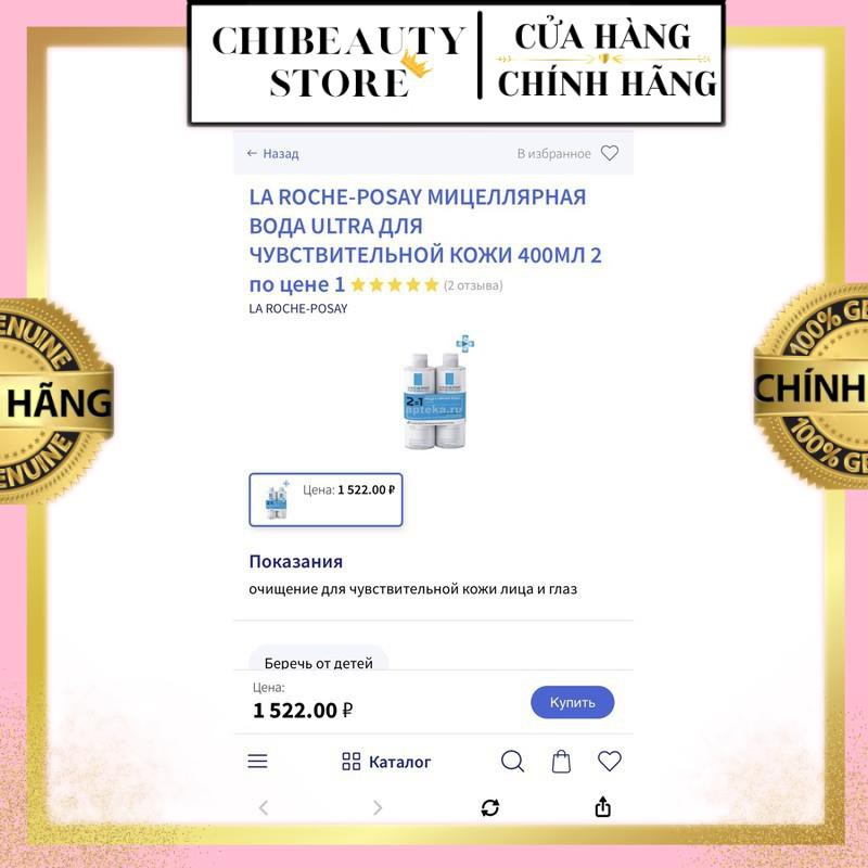 Tẩy trang laroche posay cho da dầu mụn và nhạy cảm 400ml