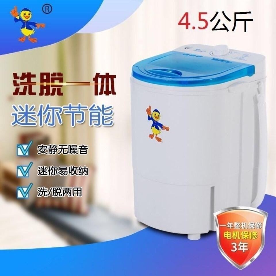 Máy giặt mini một thùng đơn bán tự động dành cho sinh viên ký túc xá xả người lớn, trẻ sơ sinh, nhỏ và em bé [