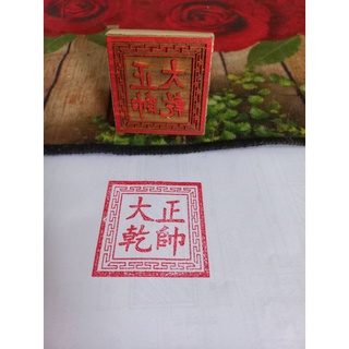 Ấn triện chánh soái đại càn gỗ thị bền,đẹp, sắc nét