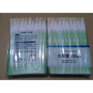 Đũa Gỗ  dùng 1 lần Nhật Bản Xanh Nhạt