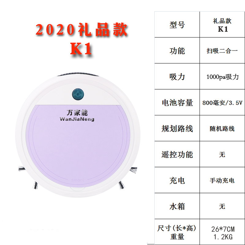 Wanjia có thể quà tặng, máy quét, người ta sử dụng thông minh quét tự động để lau đất, ba đồ tạo tác