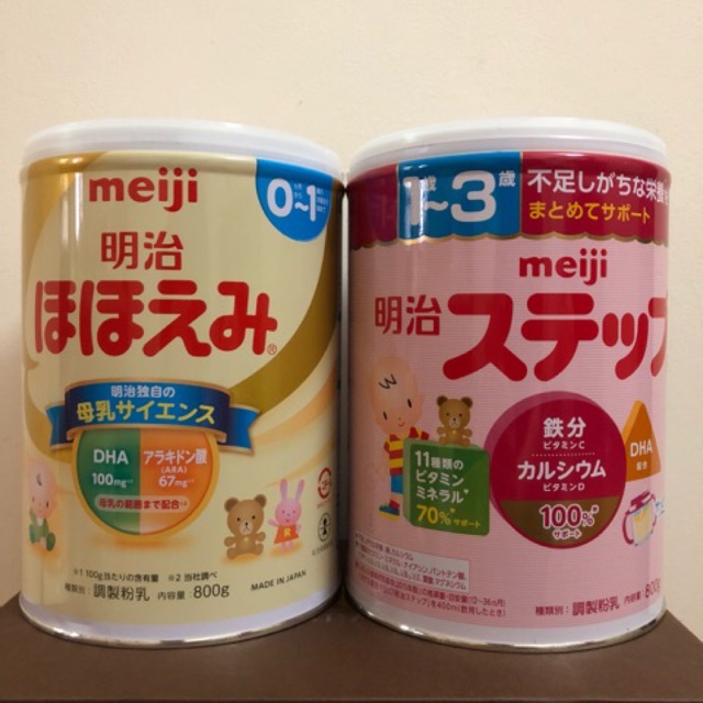 Sữa Meiji số 0 nội địa Nhật