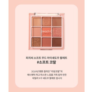 Bảng phấn mắt 9 ô PEACH C soft mood eyeshadow Palette