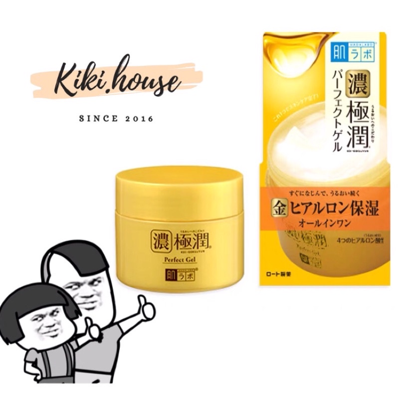 KEM DƯỠNG SIÊU CẤP NƯỚC HADA LABO 3D 5 IN 1 ĐA CHỨC NĂNG MÀU VÀNG