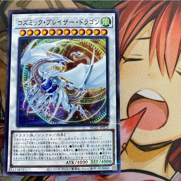 Cosmic Blazar Dragon - Parallel Rare - HC01-JP025 - Thẻ bài Yugioh