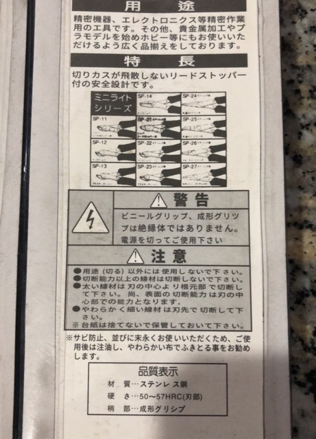 Kềm Cắt Chân Mạch YTH Japan