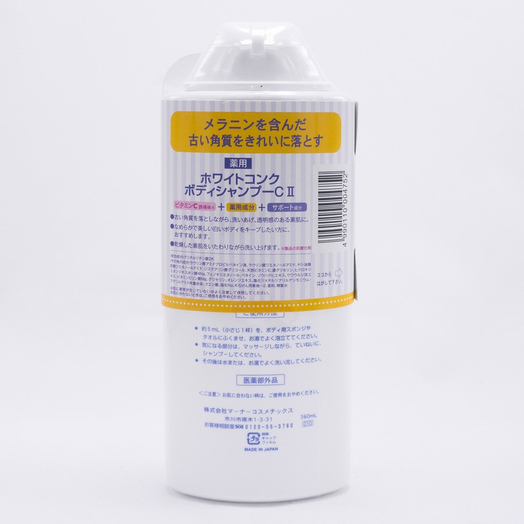 Sữa tắm trắng da White Conc body vitamin C 360ml Hàng Nhật