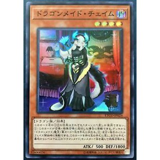 THẺ BÀI YUGIOH Chamber Dragonmaid Super Rare