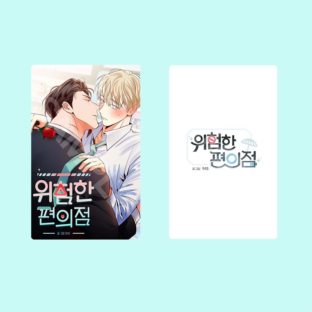 Ảnh card bo góc in hình CỬA HÀNG TIỆN LỢI NGUY HIỂM manhwa BL