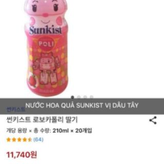 NƯỚC HOA QUẢ SUNKIST HÀN QUỐC 210ML