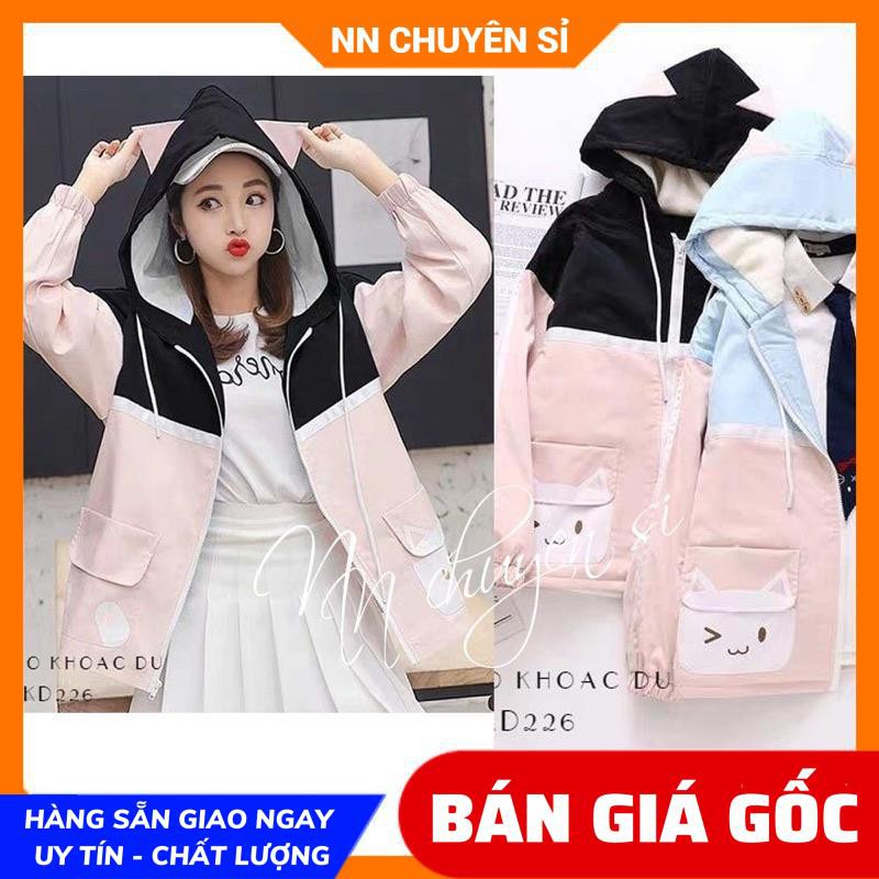 ÁO KHOÁC DÙ CỰC XINH AKD226 ⚡100% ẢNH THẬT⚡ KHOÁC DÙ NỮ