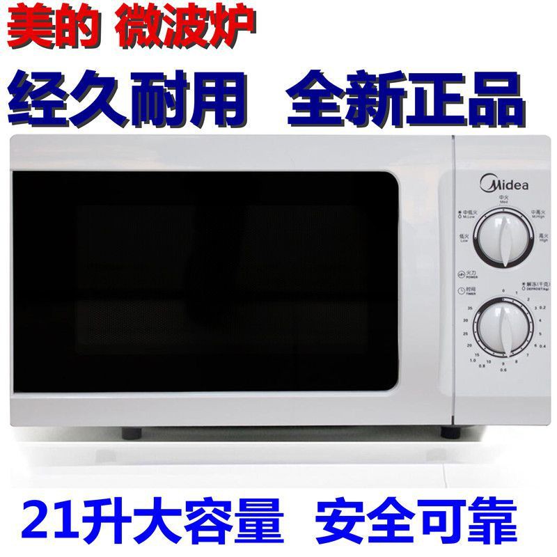 Lò vi sóng mini gia dụng Midea / M1-211A, mâm xoay cơ kéo tay, sản phẩm đa chức năng