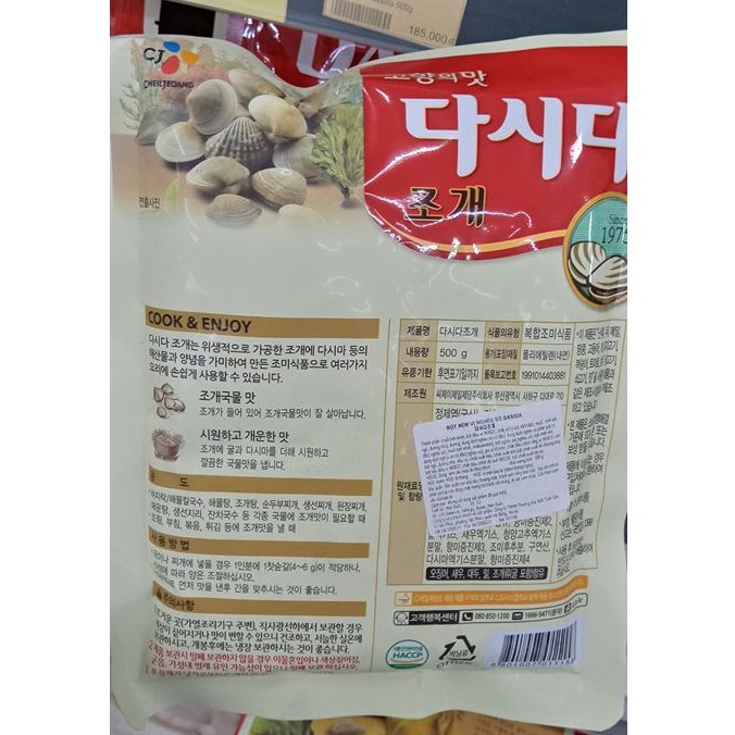 Hạt nêm ngao hàn quốc 500g - 조개다시다