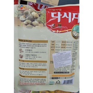 Hạt nêm ngao hàn quốc 500g - 조개다시다