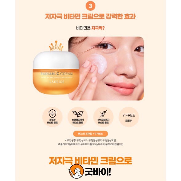 (chính hãng) Kem dưỡng mini #Laneige #Radian C Cream #10ml (ko hộp)