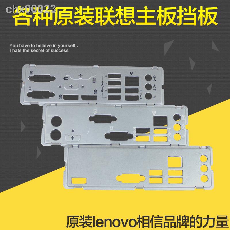 ☊Bo mạch chủ H61H81Q87Q110Q75B85H110G41B250 cho máy tính Lenovo