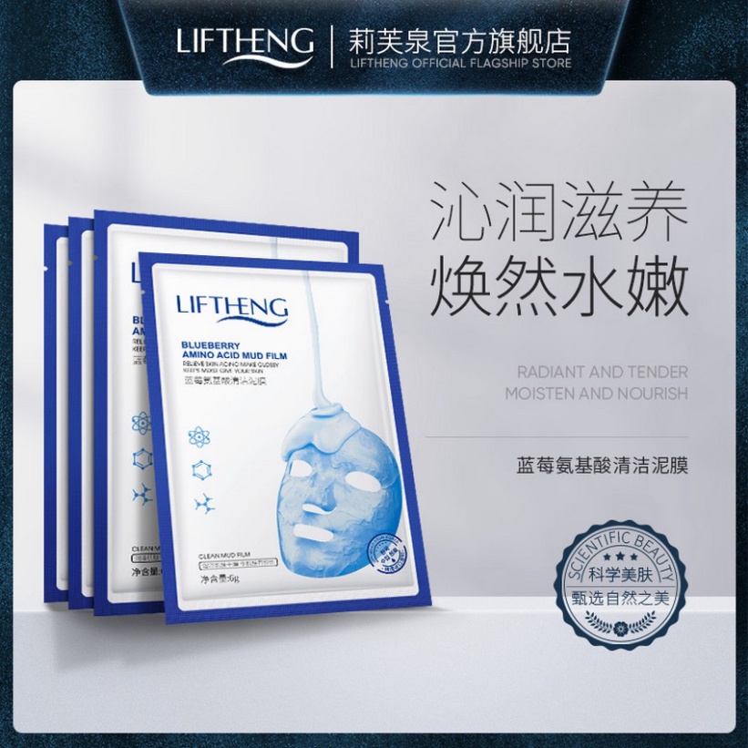 Mặt nạ đất sét tinh chất trái cây Giúp loại bỏ bã nhờn và mụn đầu đen DANA