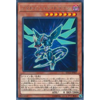 Lá bài thẻ bài Yugioh ETCO-JP007 - Noctovision Dragon - Rare