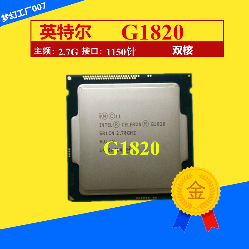 Epica G1820T G1840 G1820 G1850 TECeleron Dual CoreCPU 1150Pin Bảo Hành 1 Năm | BigBuy360 - bigbuy360.vn