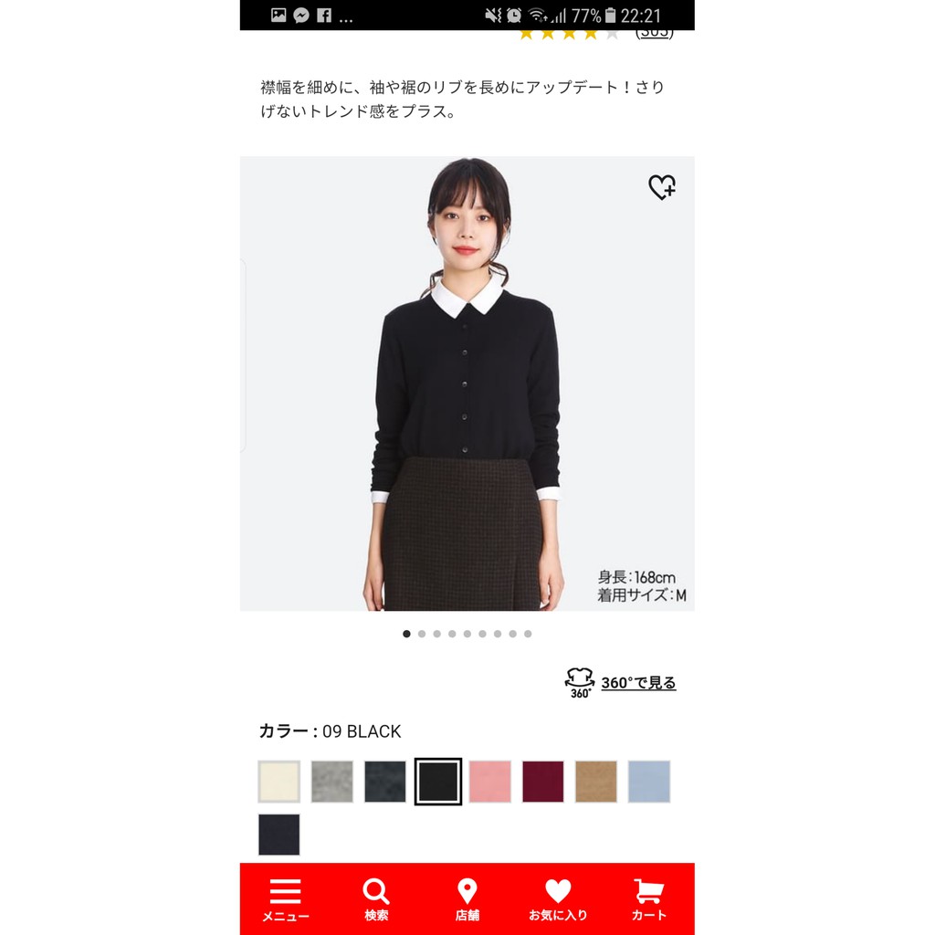 Áo khoác len Merino lông cừu Uniqlo Nhật