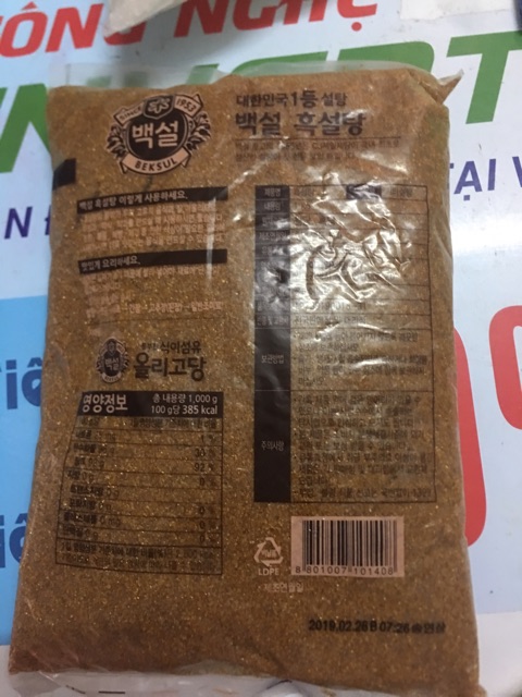 Đường nâu Hàn Quốc Beksul gói 1kg