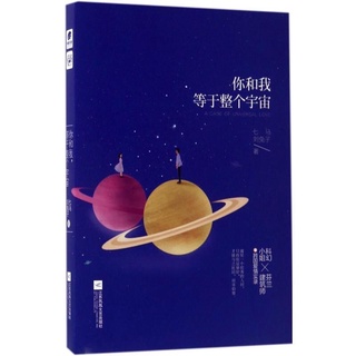 Một chuyện tình xuyên quốc gia bìa cứng