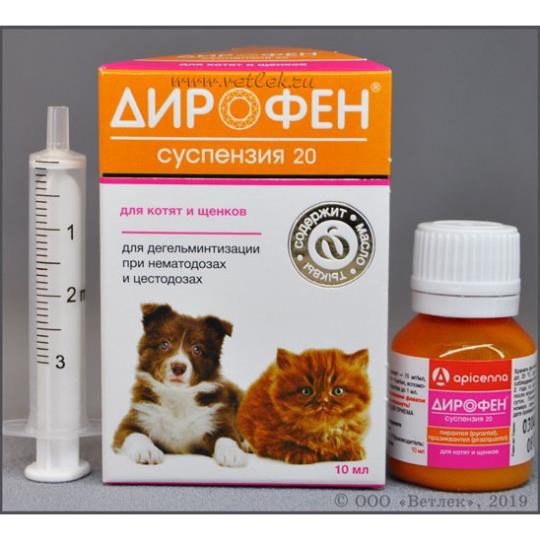От глистов для собак дирофен. Дирофен для собак 30 кг таблетки. Дирофен для собак суспензия 60. Дирофен суспензия для щенков. Глистогон для собак дирофен.