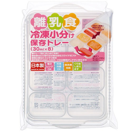 Khay chia trữ thức ăn dặm cho Bé có nắp đậy Skater - Đồ dùng ăn dặm - Nhật - KBN