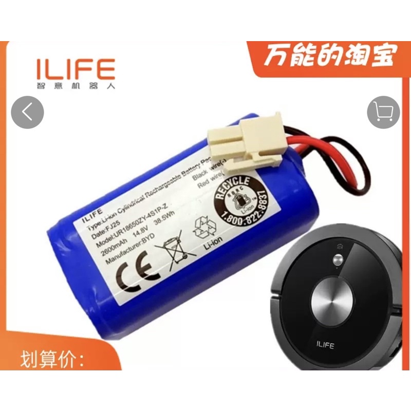 Pin thay thế robot quét nhà n79-dh56-ds37-cen540-640-ilife x787- x785- x800-x900