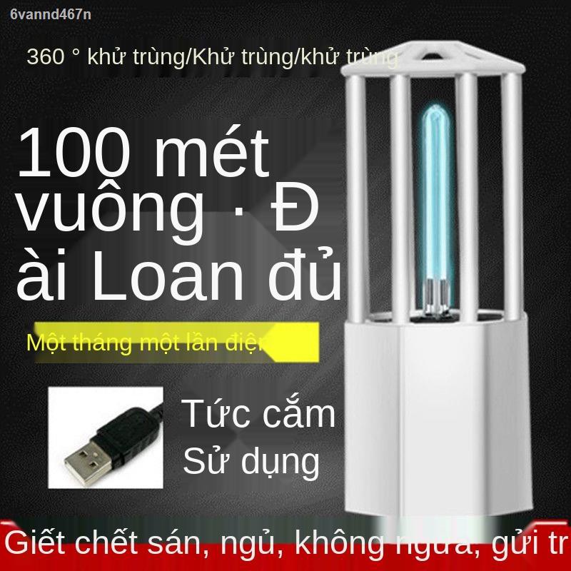 【2021】Máy khử trùng bằng tia cực tím ozone và mùi phòng ngủ đặc biệt ngoài các hiện vật mạt để làm sạch không khí