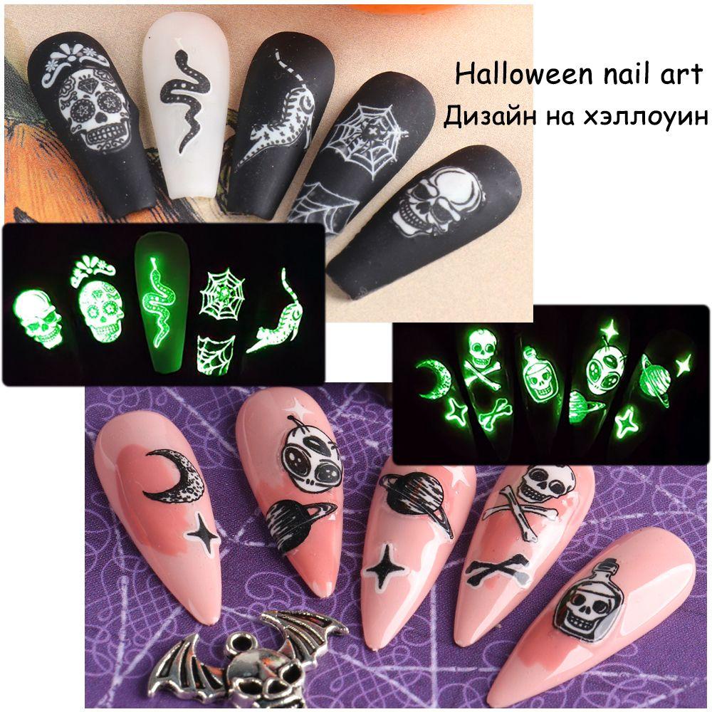 MELODG Miếng Dán Trang Trí Móng Tay Dạ Quang Họa Tiết Halloween Độc Đáo