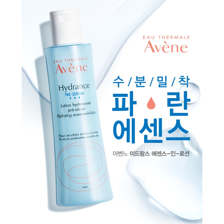 Avene Hydrance Pre-Serum Hydrating 100ml / 200ml