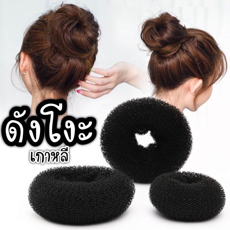 Bánh rán tóc đen Dango Nhật Bản Lớn / Vừa / Nhỏ