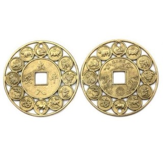 Đồng xu cổ 12 con giáp may mắn