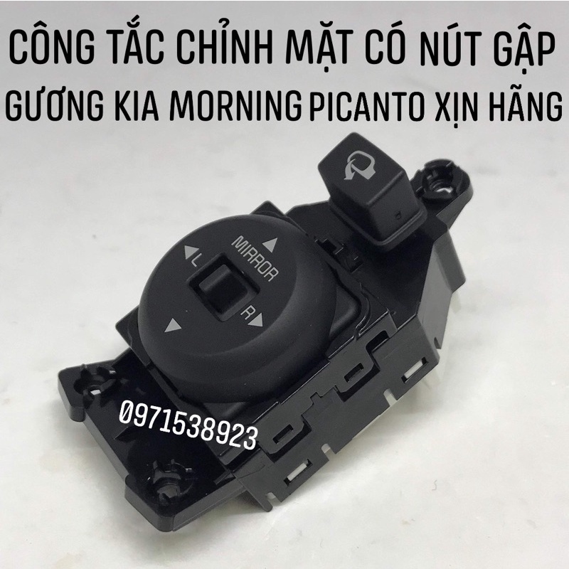 CÔNG TẮC GẬP GƯƠNG CÓ CHỈNH MẶT KIA MORNING PICANTO 2011-2021 XỊN CHÍNH HÃNG 93530-1Y100