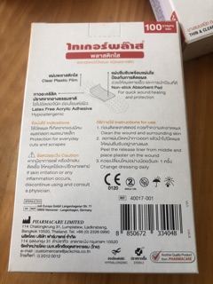Băng dán cá nhân Tigerplast Clear