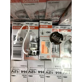 Bóng đèn OSRAM H1 / H3 / H4 / H7 (12V / 24V )