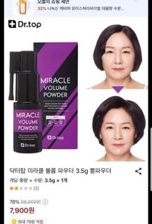Xịt Phồng Tóc  MIRACLE VOLUME POWDER  DR.TOP