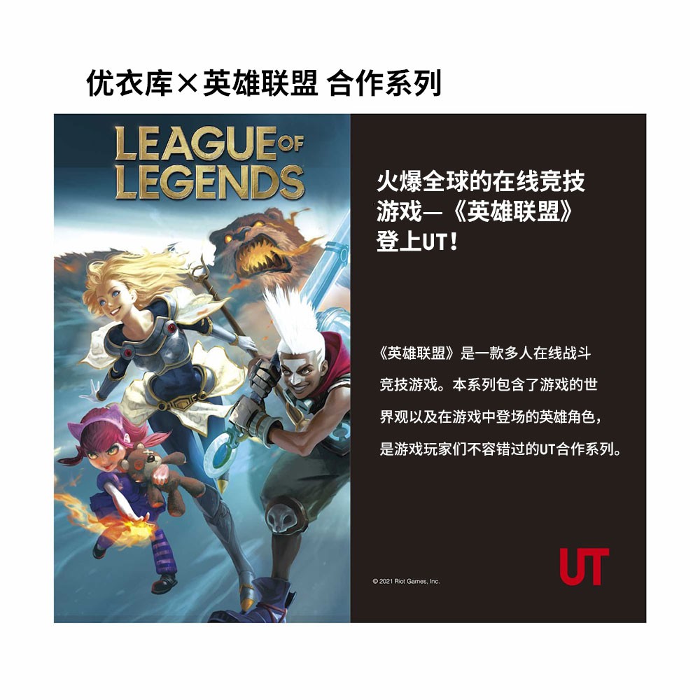 UNIQLO Áo Thun Ngắn Tay In Hình League Of Legends 440013