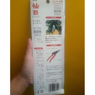 Kéo cành cán đen XH - D SK5 200mm (DC-KEO-033)