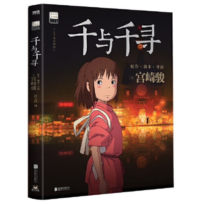 Tập tranh manhua Vùng đất linh hồn