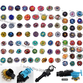 Con quay đồ chơi beyblade 4d cho trẻ em