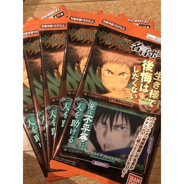 Pack nhân phẩm poster Jujutsu Kaisen