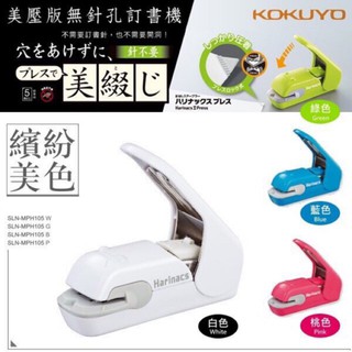 Bấm Kim Kokuyo SLN-MPH105