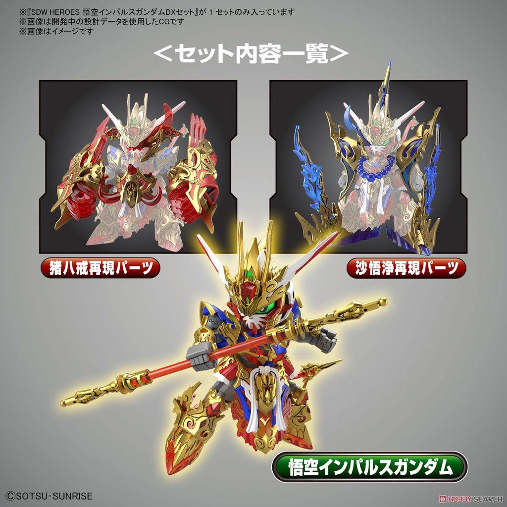 Mô Hình Gundam SD World Heroes Wukong Impulse Gundam DX SET