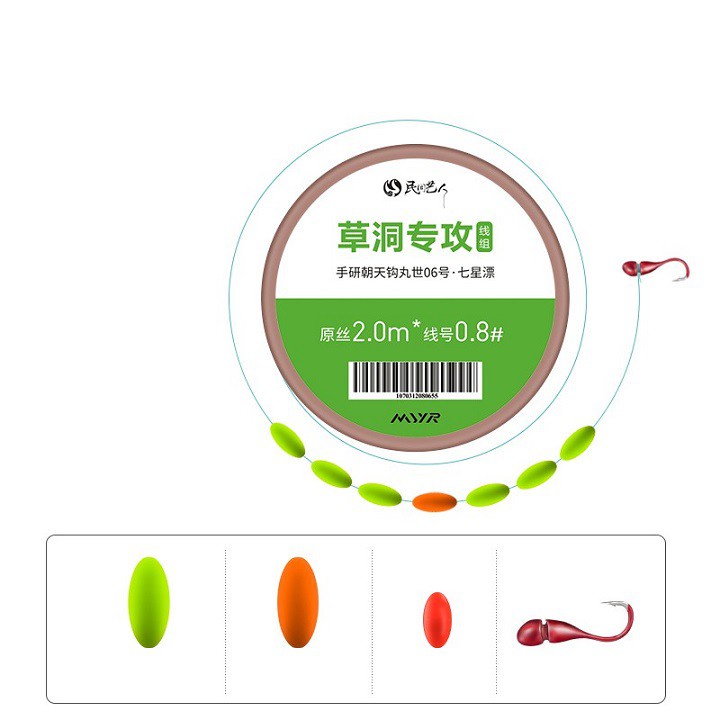 Dây trục câu đài có sẵn phao câu và lưỡi giả mồi giun DC4-B đồ câu FISHING_HD